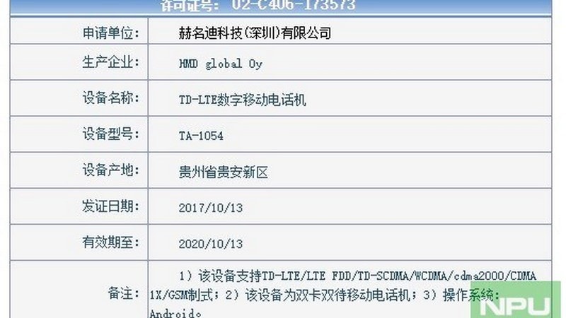 Screenshot pf TENAA certification. Nokiapoweruser