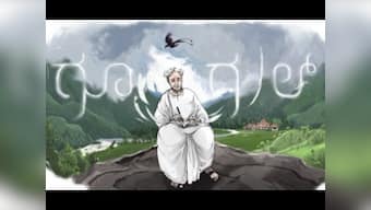Google Doodle marks Kannada writer Kuppali Venkatappa Puttappa aka Kuvempu's 113th birthday