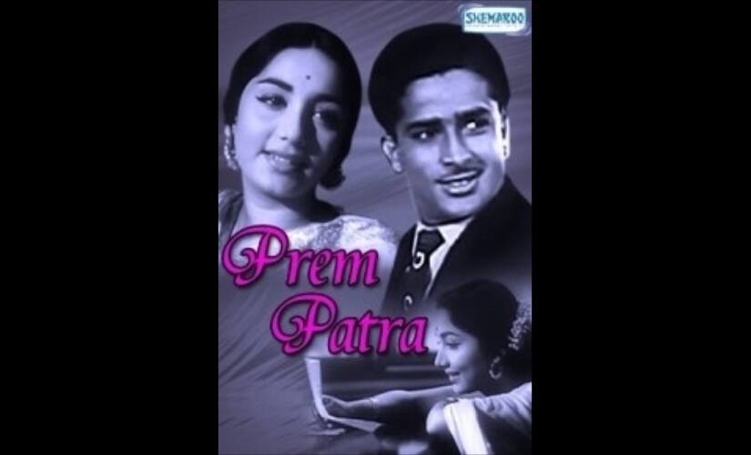 The poster for Prem Patra.