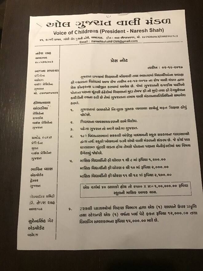 The ‘vali mandal’ or the parents association is a group comprising thousands of parents and social workers urging the government to keep a check on fee hikes by private school owners. (Image procured by author)