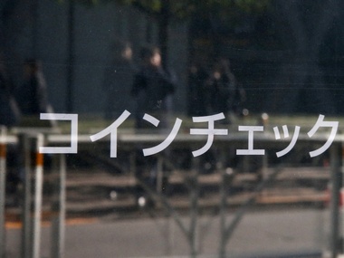 Coincheck to lift curbs on yen withdrawals from 13 February in the aftermath of $530 million heist Coincheck to lift curbs on yen withdrawals from 13 February in the aftermath of $530 million heist