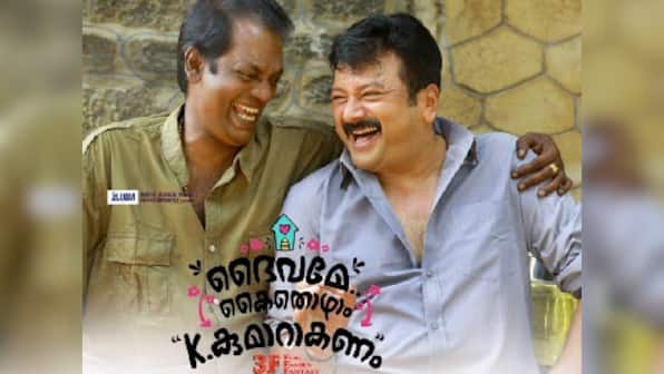 CBFC orders Malayalam actor-director Sanil Kumar to delete scene featuring cow from film