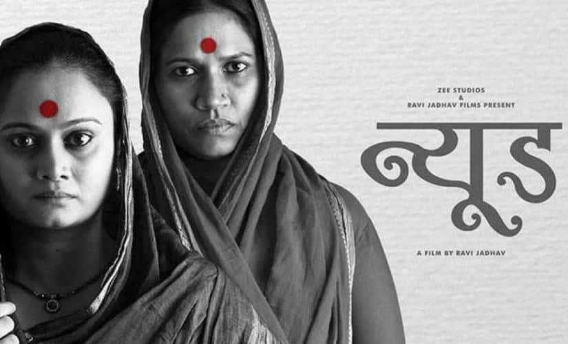 The poster for the movie Nude/Image from Twitter.