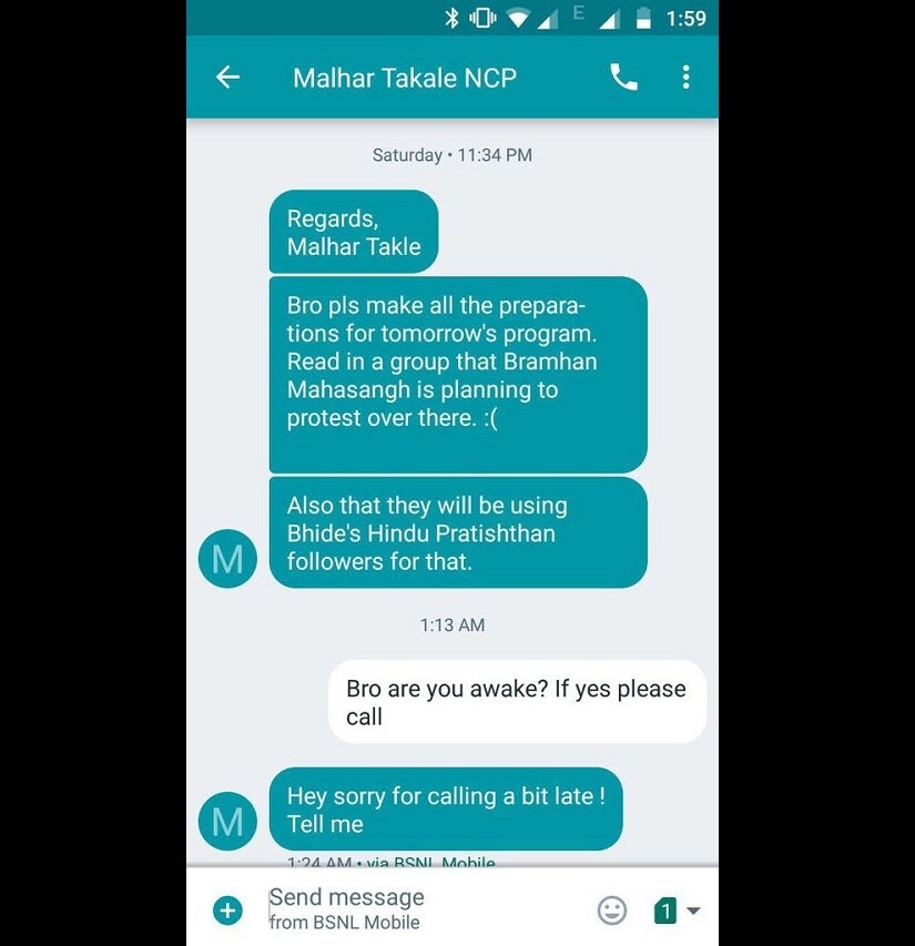 A screenshot provided by Sujat Ambedkar