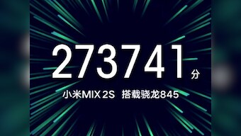 Xiaomi is all set to unveil the Mi Mix 2S with Qualcomm Snapdragon 845 chipset on 27 March