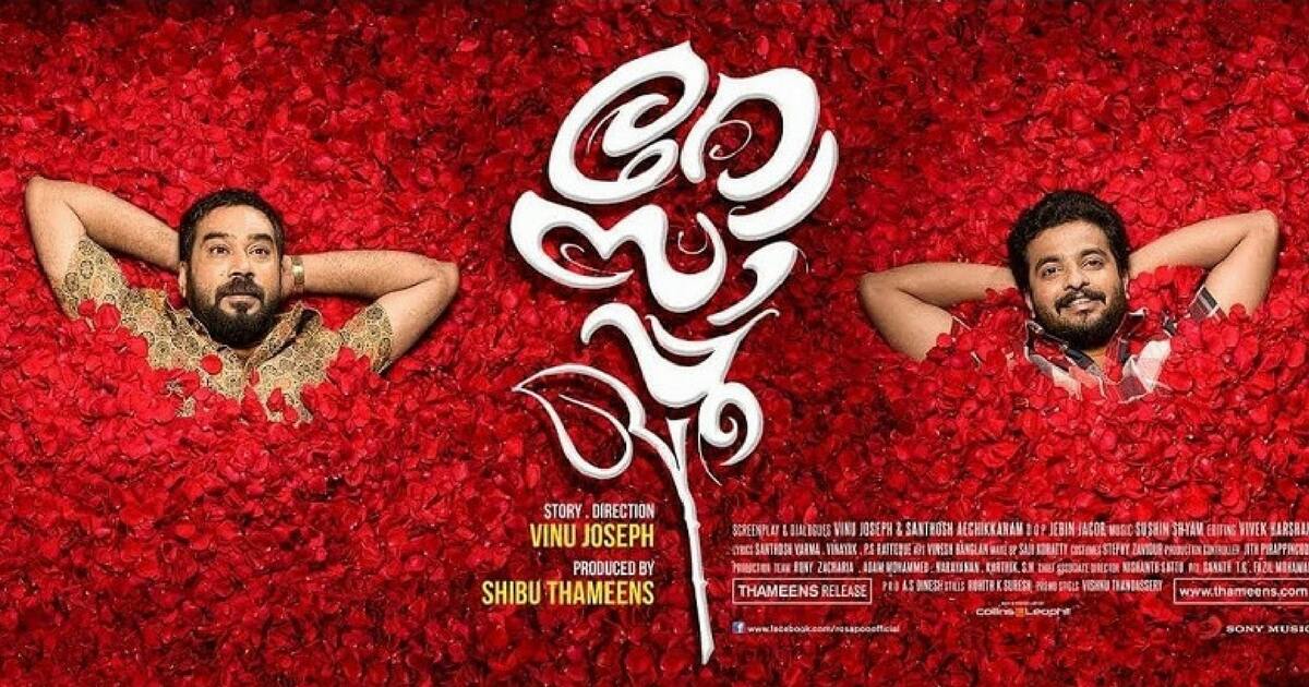 Rosapoo movie review Biju Menon shows poor judgement in taking this