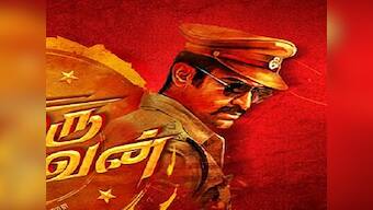 Thimiru Pudichavan first look: Vijay Antony plays cop in director Ganesha's film