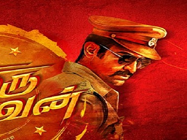 Thimiru Pudichavan first look: Vijay Antony plays cop in director Ganesha's film Thimiru Pudichavan first look: Vijay Antony plays cop in director Ganesha's film