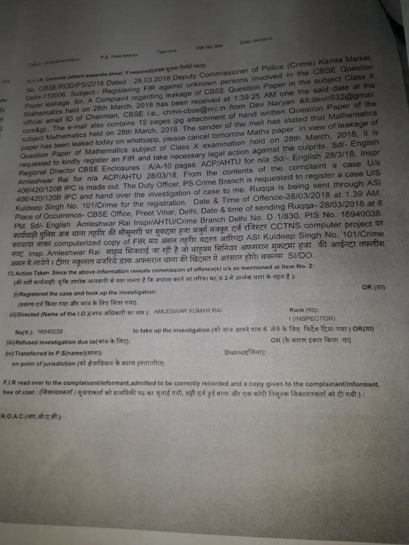 CBSE second FIR in paper leak. source: News18