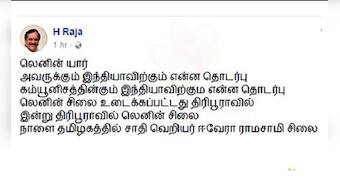 Vladimir Lenin's statue toppled in Tripura: BJP leaders term Russian a 'terrorist', warn Tamil Nadu's Periyar is next