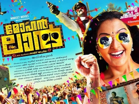 Mohanlal teaser: Manju Warrier dances to the beats of Malayalam superstar's celebrated Tonykutta song Mohanlal teaser: Manju Warrier dances to the beats of Malayalam superstar's celebrated Tonykutta song