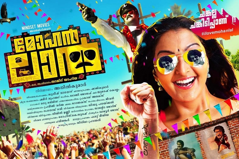 Manju Warrier in Mohanlal promo poster. Image via Twitter