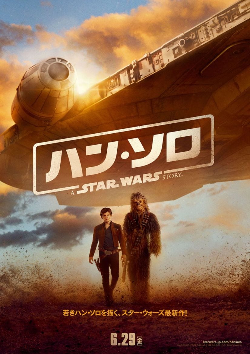 Solo: A Star Wars story poster. Image via Twitter