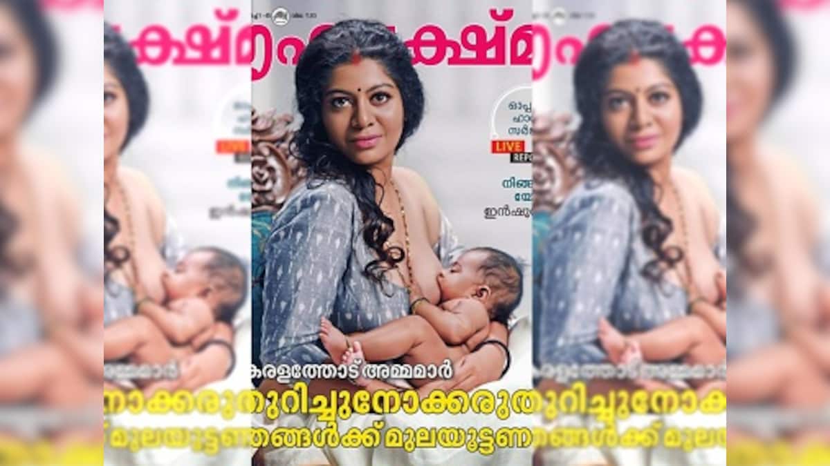 Grihalakshmi magazine faces legal case for featuring breastfeeding model on its cover Firstpost