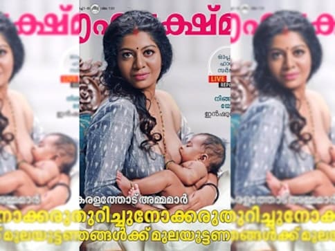 Grihalakshmi magazine cover breaks taboo of public breastfeeding; misplaced public outrage not women's problem Grihalakshmi magazine cover breaks taboo of public breastfeeding; misplaced public outrage not women's problem