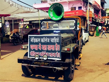 As Shivraj Singh Chouhan calls for making health fundamental right, Panna's creaky health infrastructure awaits facelift As Shivraj Singh Chouhan calls for making health fundamental right, Panna's creaky health infrastructure awaits facelift