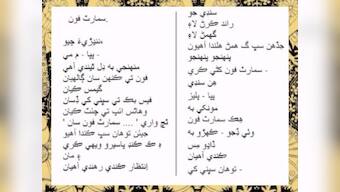 World Poetry Day: Read the selected verses of three noted Indian poets, in Assamese, Malayalam, Sindhi