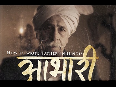 Skin of Marble movie review: Naseeruddin Shah's act can't rescue this throwback to worst of '90s Bollywood Skin of Marble movie review: Naseeruddin Shah's act can't rescue this throwback to worst of '90s Bollywood