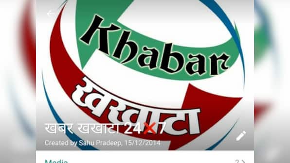 This Haryana WhatsApp group is breaking stories, spurring official action one ping at a time; here's how