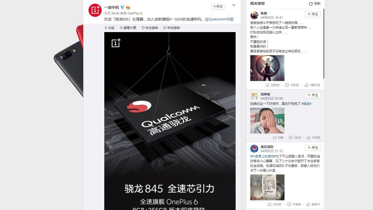 OnePlus Weibo post