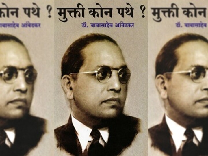 On Ambedkar Jayanti, meditations on his speech Mukti Kon Pathe?, which critiqued Hinduism