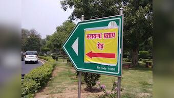 Delhi's Akbar Road 'renamed' as Maharana Pratap Marg: Police remove poster, await plaint from NDMC