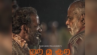 Ee.Ma.Yau. movie review: Lijo Jose Pellissery returns with a keenly observant, fabulously funny funeral film