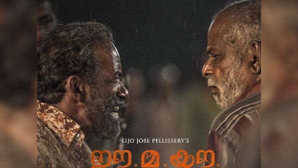 Ee.Ma.Yau. movie review: Lijo Jose Pellissery returns with a keenly observant, fabulously funny funeral film