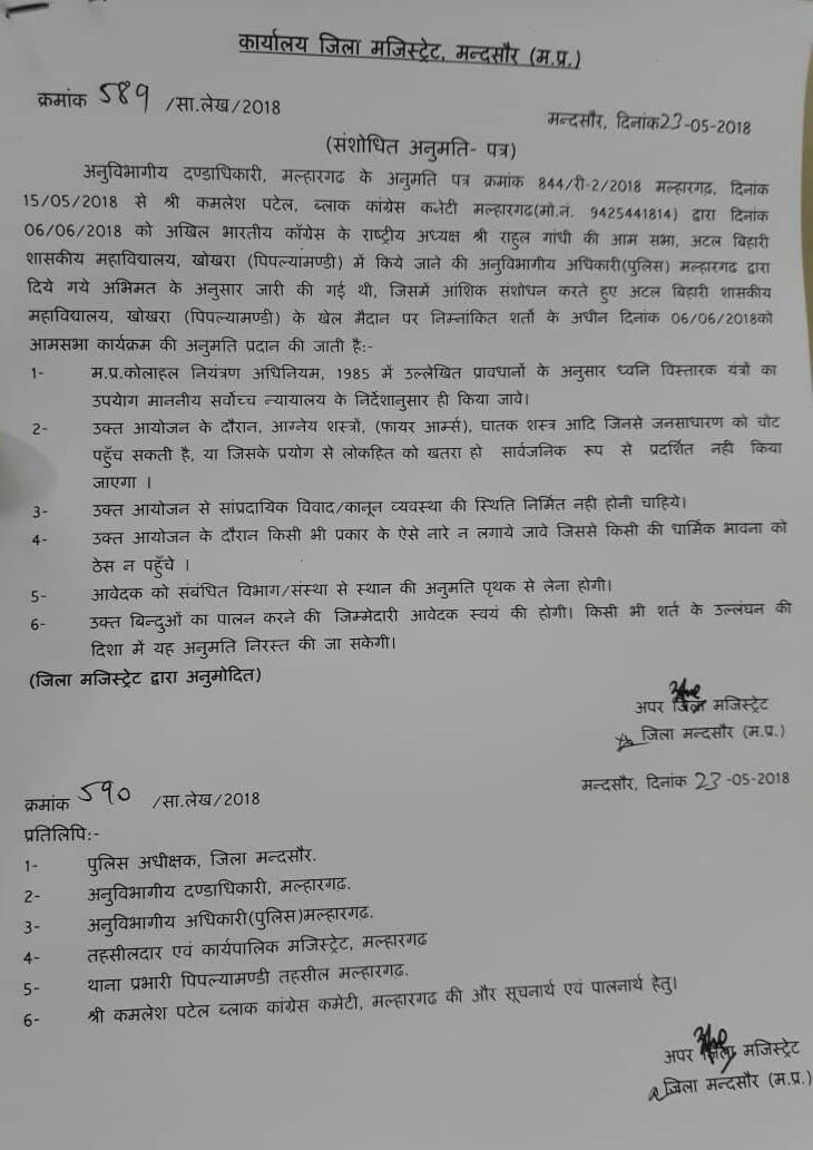 The new letter issued by the SDM regarding the guidelines to be followed during Rahul Gandhi's rally in Madhya Pradesh's Mandsaur. Image courtesy: News18