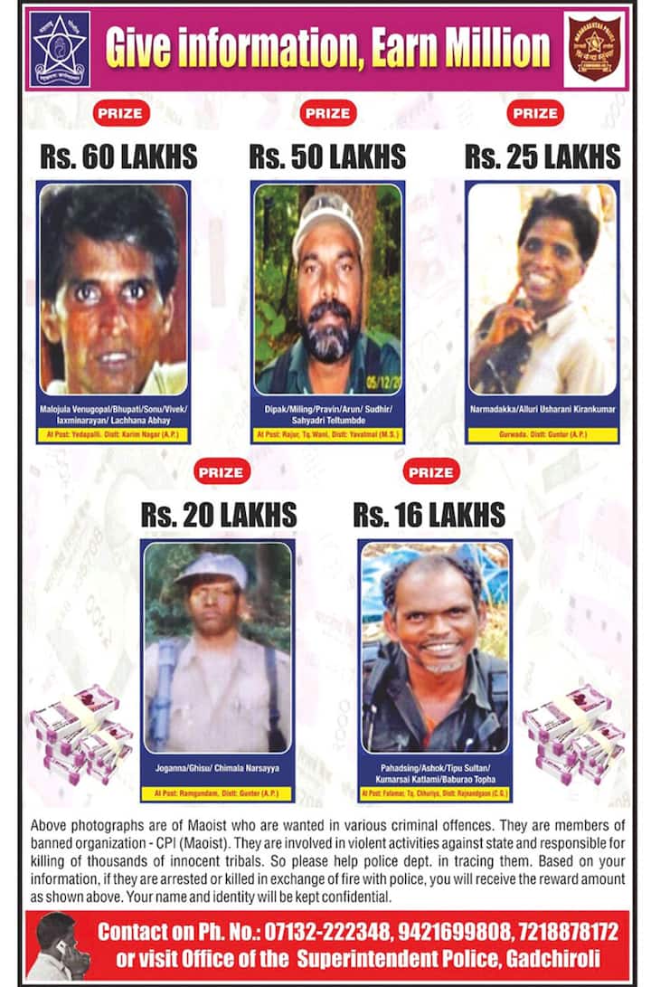 Maharashtra Police announces bounty up to Rs 60 lakhs on most wanted CPI (Maoist) members: A look at top Naxal leaders
