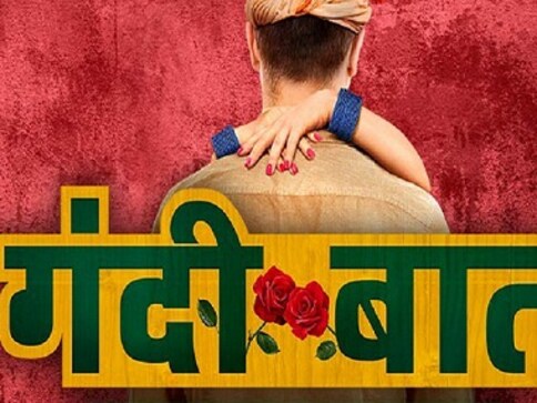 Gandi Baat review: This ALTBalaji show oscillates between soft-porn and