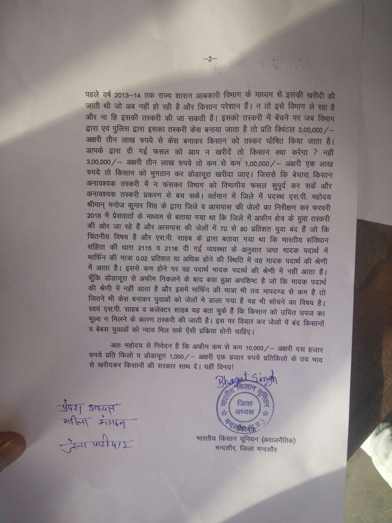 The Bharatiya Kisan Union’s letter to Chief Minister of Madhya Pradesh Shivraj Singh Chouhan lists problems of opium farmers in Mandsaur. Image Courtesy: Pallavi Rebbapragada