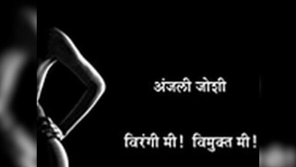Democracy In India Part 14: Marathi literature vibrant but its Muslim writers shying away from challenging religious orthodoxy