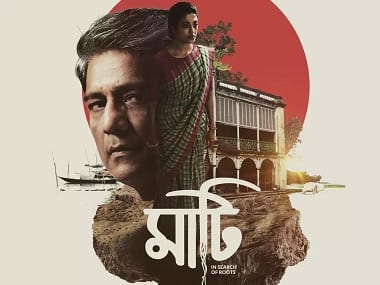 Maati movie review: Paoli Dam, Adil Hussain's performances keep you engrossed in a film that tends to drags on