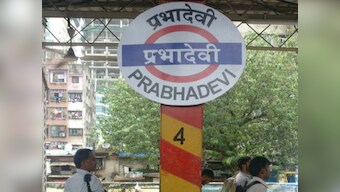 Mumbai's Elphinstone Road railway station is now Prabhadevi; renaming was done following demands by BJP, Shiv Sena