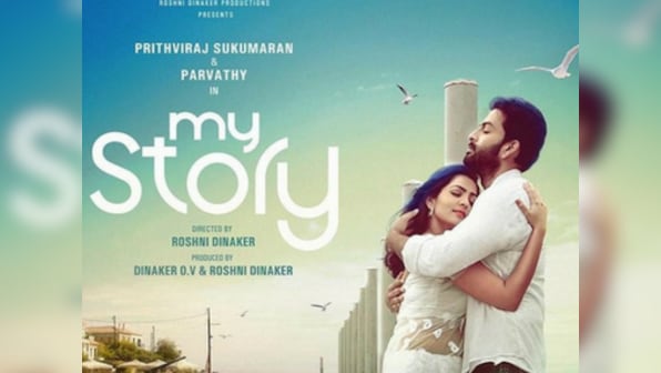 My Story director Roshni Dinaker: 'Want to use cinema as a medium to study people's behaviour'