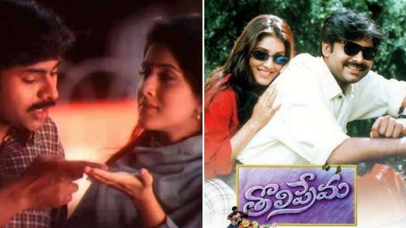 Still from Karunakaran's 1998 film Tholiprema. Facebook
