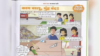 Amar Chitra Katha features story of The Ugly Indian in new comic Swachch Bharat- Ek Swachchata Kranti
