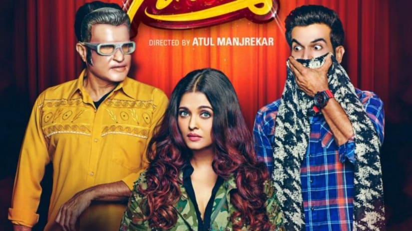Fanney Khan starring Anil Kapoor, Aishwarya Rai Bachchan and Rajkumar Rao is slated to release on 3 August.