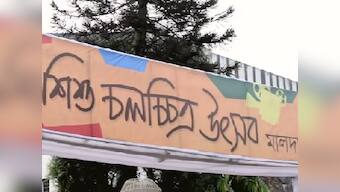 Unicef International Children's Film Festival in Kolkata to host 32 films from 17 countries