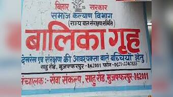 Muzaffarpur shelter home rape case: SC grants 3 months to CBI to complete probe, examine murder angle