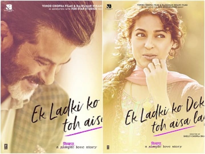 Ek Ladki Ko Dekha Toh Aisa Laga director says she wanted to bring back RD Burman's song to the new generation