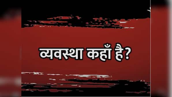 Gorakhpur hospital tragedy, a year on: The gaping holes in UP's healthcare infrastructure