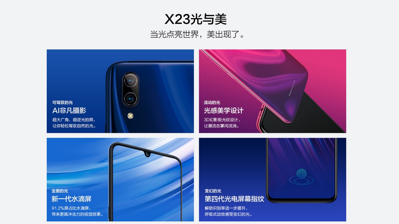 Vivo X23. Image: