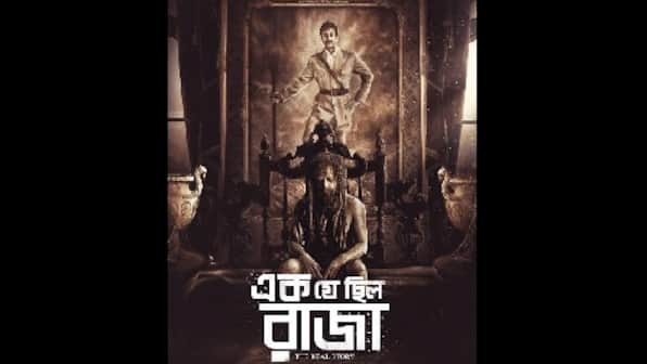 Ek Je Chilo Raja first look: Srijit Mukherji's courtroom drama creates a mysterious world of decaying heritage