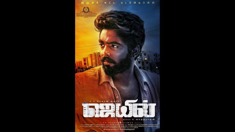 Jail poster. Image from Twitter