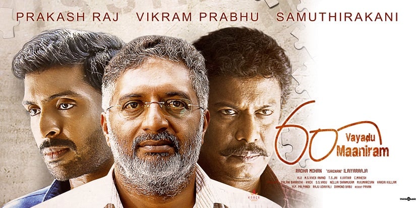 60 Vayadu Maaniram promotional banner. Image via Facebook