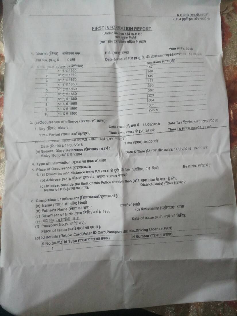 Copy of the FIR. Mirah Zamin