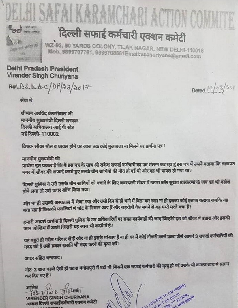 Plea submitted to Delhi's chief minister regarding compensation for an injured worker who wasn't offered medical support. Pallavi Rebbapragada