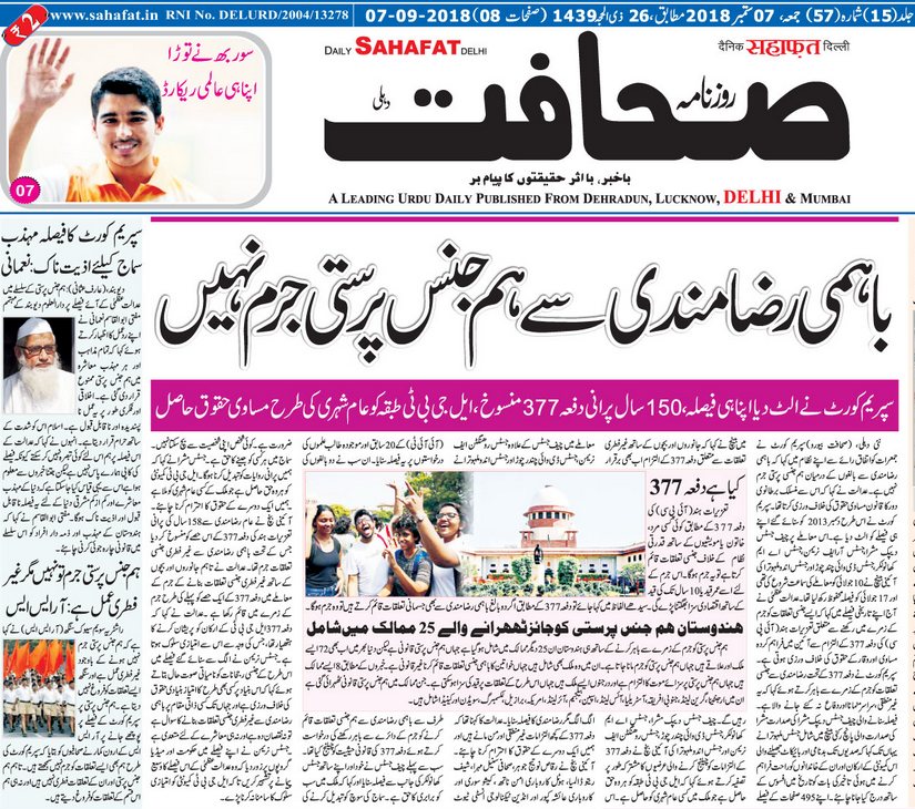Front page of Sahafat Daily.